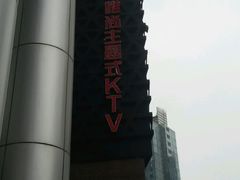-唯尚主题式KTV(红谷滩店)