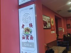 -大嘻咹biangbiang面(历史博物馆店)