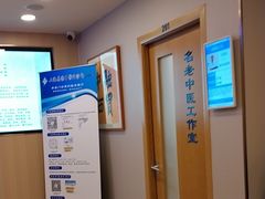 -上海广德中医门诊部