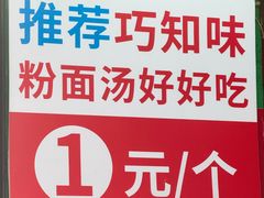 -老南昌白糖糕(大士院店)