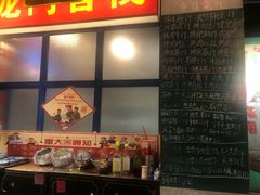 自助调料区-胡同泥炉烤肉(总店)