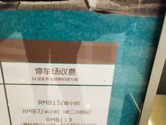 -One ITC 国贸汇停车场(徐家汇中心)