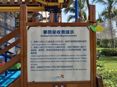 -三亚亚龙湾天域度假酒店