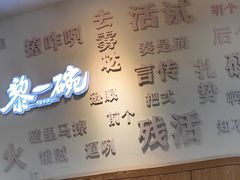 -黎一碗大碗手工面(城市立方店)