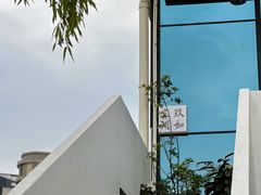 -JRCAFE玖如空间