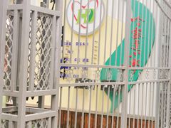 -天津市和平区哈密道小学