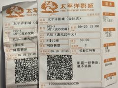 -太平洋激光影城(金沙紫荆店)