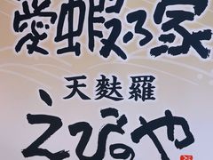 -爱蝦乃家(金虹桥店)