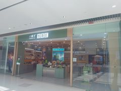 -小罐茶(济南恒隆广场店)