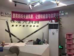 -摩登漂亮妈妈产后恢复中心(吴中区店)