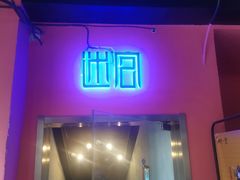 -百谜机械解谜工场