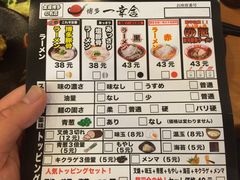 菜单-博多一幸舍(侨福芳草地购物中心店)