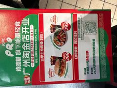 -KPRO肯律轻食(淘金店)
