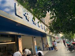门面-甘记肥肠粉(马鞍北路店)