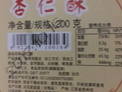 -长发西饼(临顿路店)