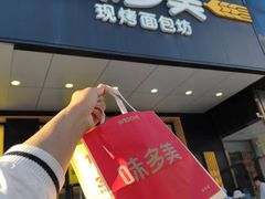 -味多美蛋糕(六里桥店)