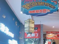 -渔家风味·鲅鱼水饺·央视展播·海鲜天津菜(开发区店)