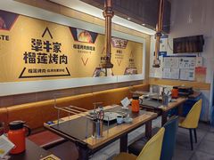 -犟牛家·榴莲烤肉(五棵松店)