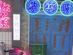 -关你鬼室大型密室逃脱(佛山创意园店)