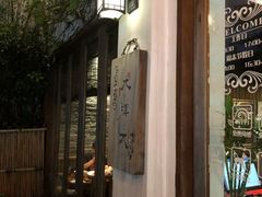 -大牌大·传统杭帮菜(湖滨店)