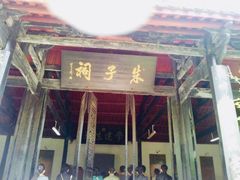 -白鹿洞书院