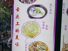 -畲乡一品鱼府土菜馆