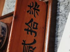 -南京大牌档(中关村店)