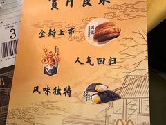 -麦当劳(静安寺店)