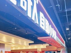 -龍歌自助小火锅(市北CBD万达店)