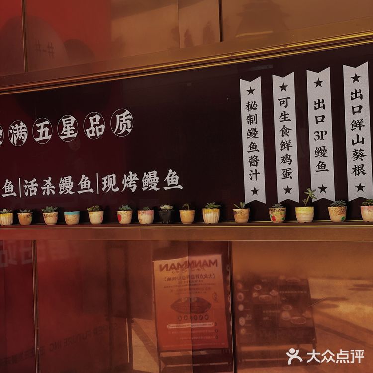 昆明探店｜平民价格 米其林口味鳗鱼饭