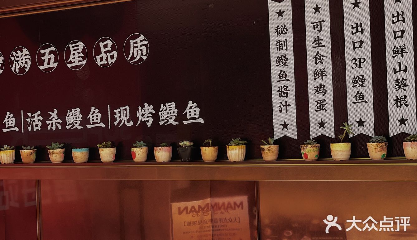 昆明探店｜平民价格 米其林口味鳗鱼饭