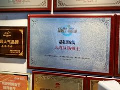 -荔银肠粉·非遗手藝(夫子庙店)