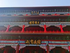 -广州莲花山旅游区