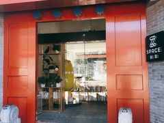 门面-自如ZSPACE四合院艺术餐厅