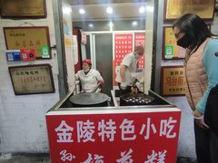 -孙氏梅花糕(马台街)