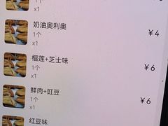 -贺记蛋烘糕(文庙西街店)