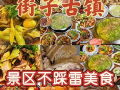 -崇州市街子古镇