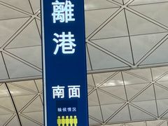 -香港国际机场