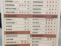 菜单-LELECHA乐乐茶(新街口大洋店)