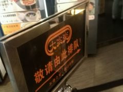 -大家乐(广州中华广场店)