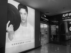 门面-P.STYLE 派斯造型