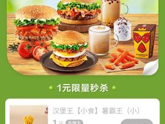 -汉堡王(丁兰广场店)