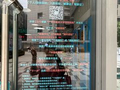 -广州中医药大学深圳医院(福田)