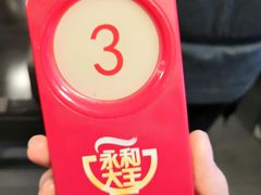 -永和大王(茉莉上新·漕宝店)