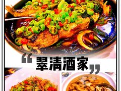 -翠清酒家(万丰路店)
