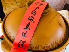 -千岛湖鱼味馆(十字街总店)
