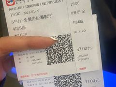 -保利万和CFR国际影城(钱江世纪城店)