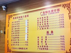 -吾家香港烧腊专门店
