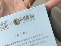 -奈雪的茶(华侨城创意园店)