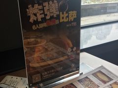 -比格比萨(方庄店)